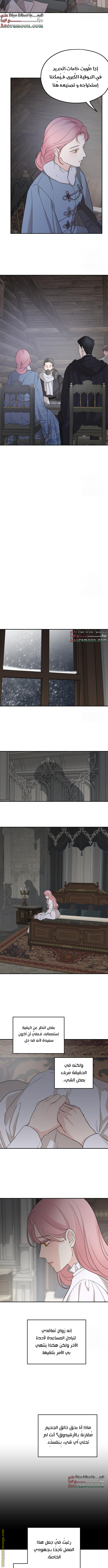 Read My in laws are obsessed with me AR Manga Online