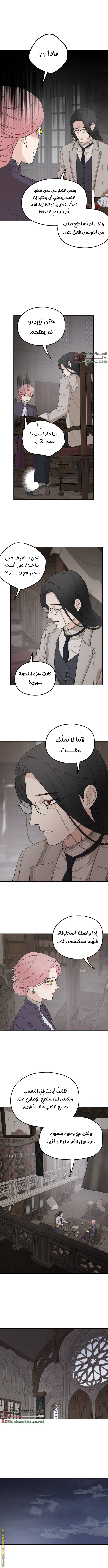 Read My in laws are obsessed with me AR Manga Online