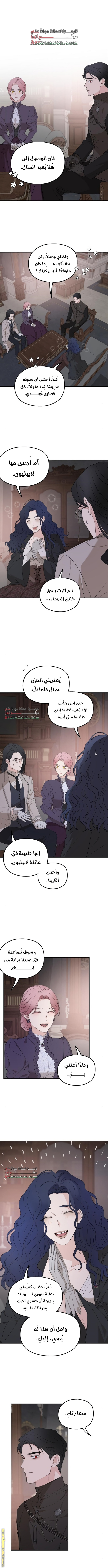 Read My in laws are obsessed with me AR Manga Online