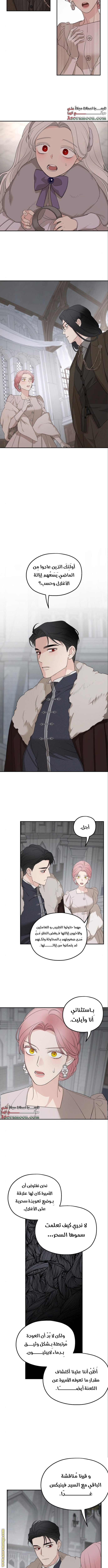 Read My in laws are obsessed with me AR Manga Online