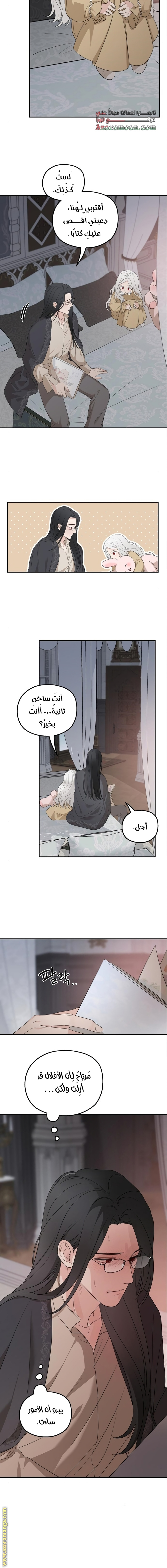 Read My in laws are obsessed with me AR Manga Online