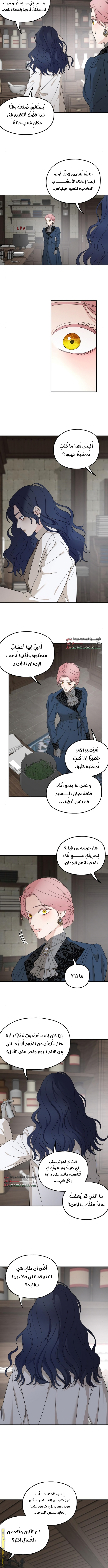 Read My in laws are obsessed with me AR Manga Online