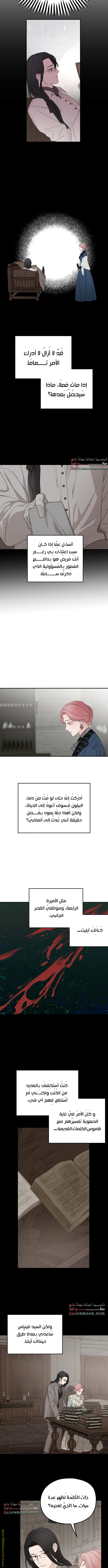 Read My in laws are obsessed with me AR Manga Online