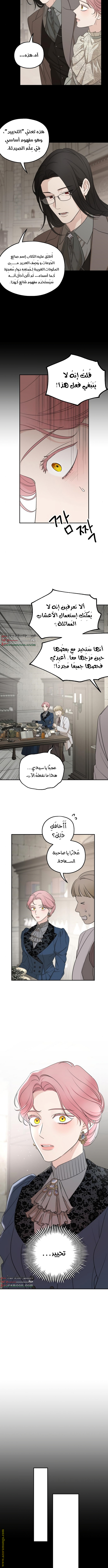 Read My in laws are obsessed with me AR Manga Online