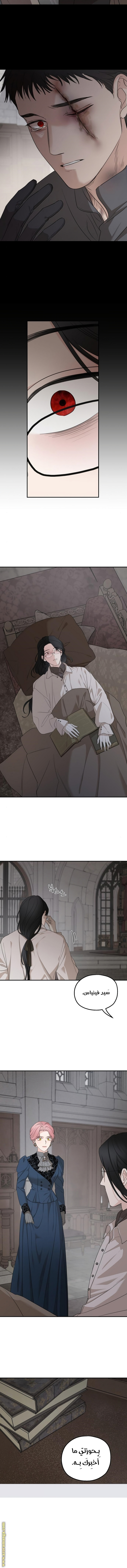 Read My in laws are obsessed with me AR Manga Online