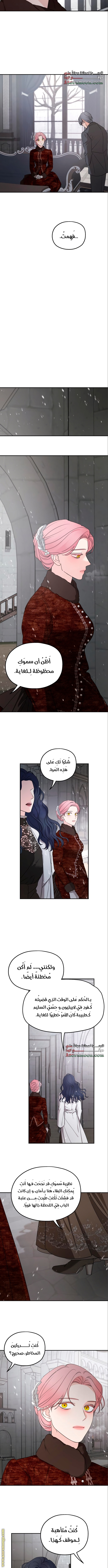 Read My in laws are obsessed with me AR Manga Online