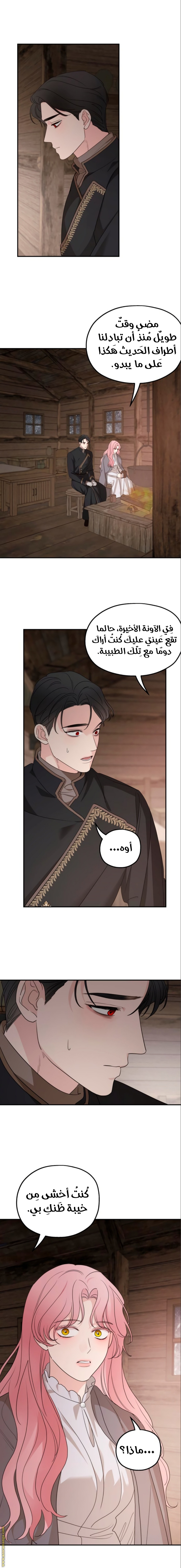 Read My in laws are obsessed with me AR Manga Online