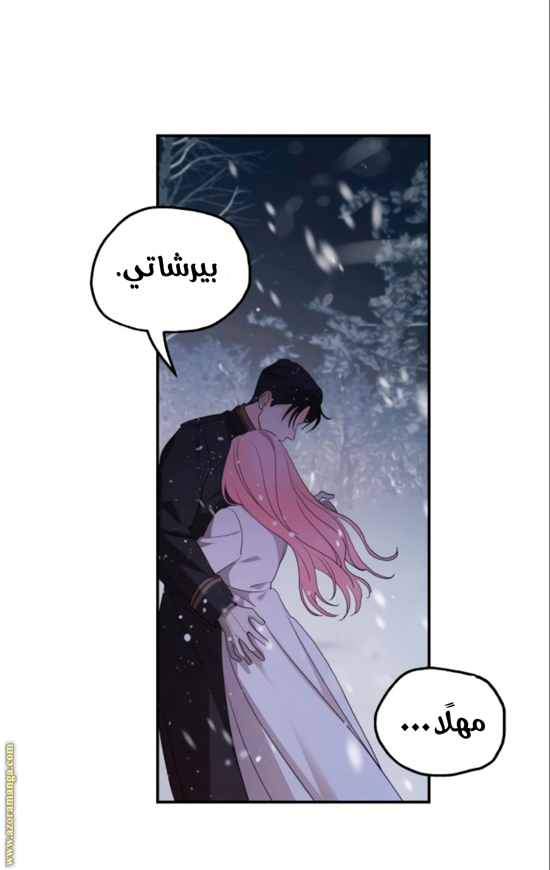 Read My in laws are obsessed with me AR Manga Online