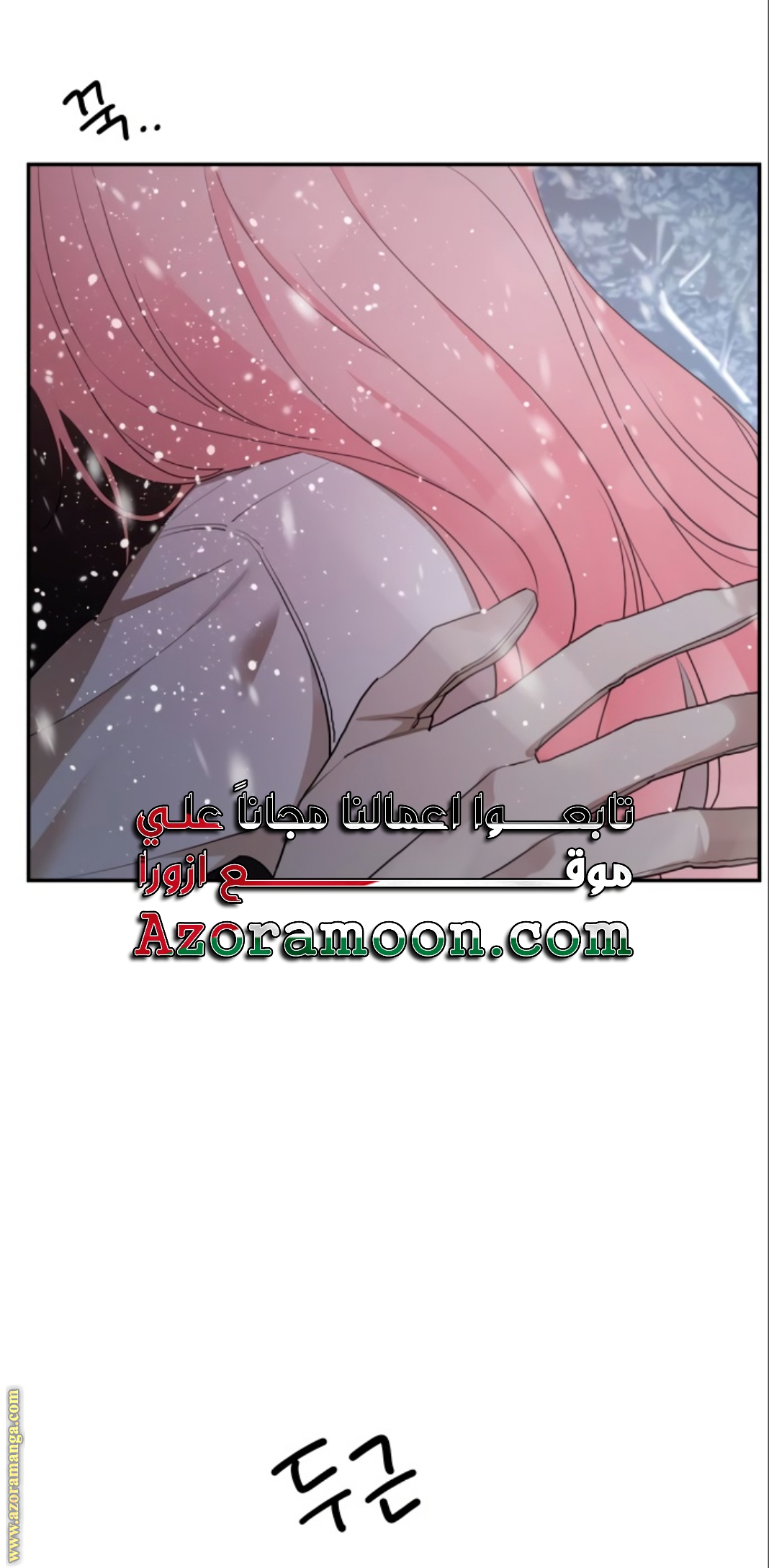 Read My in laws are obsessed with me AR Manga Online