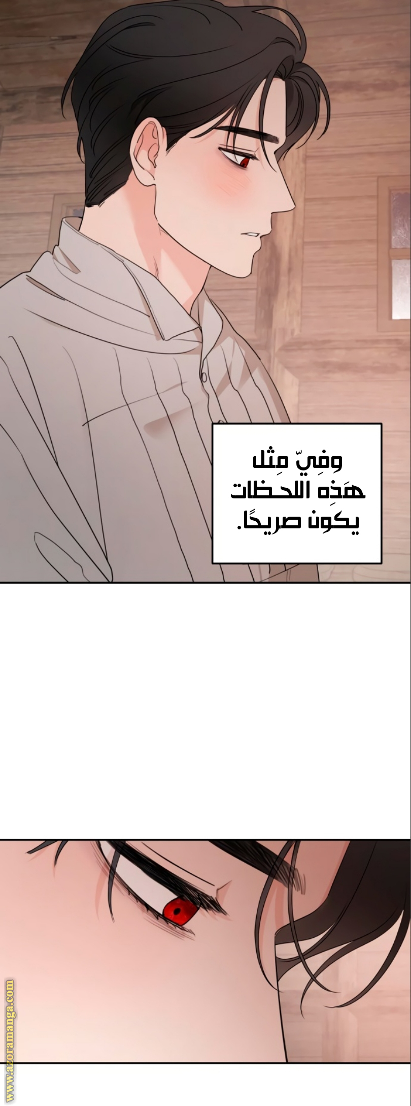 Read My in laws are obsessed with me AR Manga Online