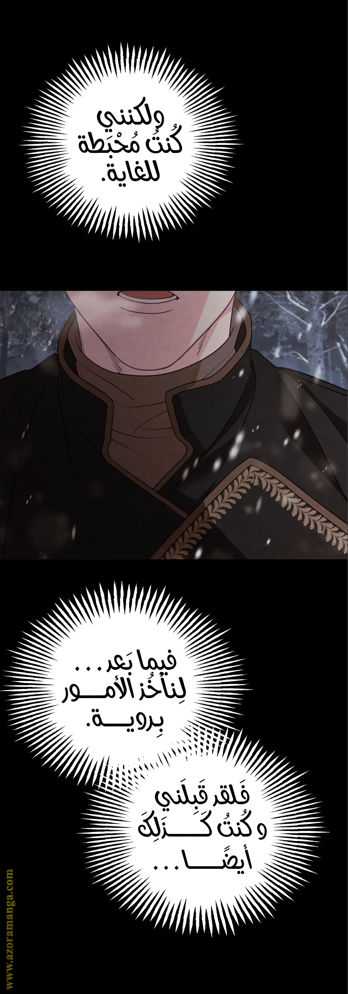 Read My in laws are obsessed with me AR Manga Online