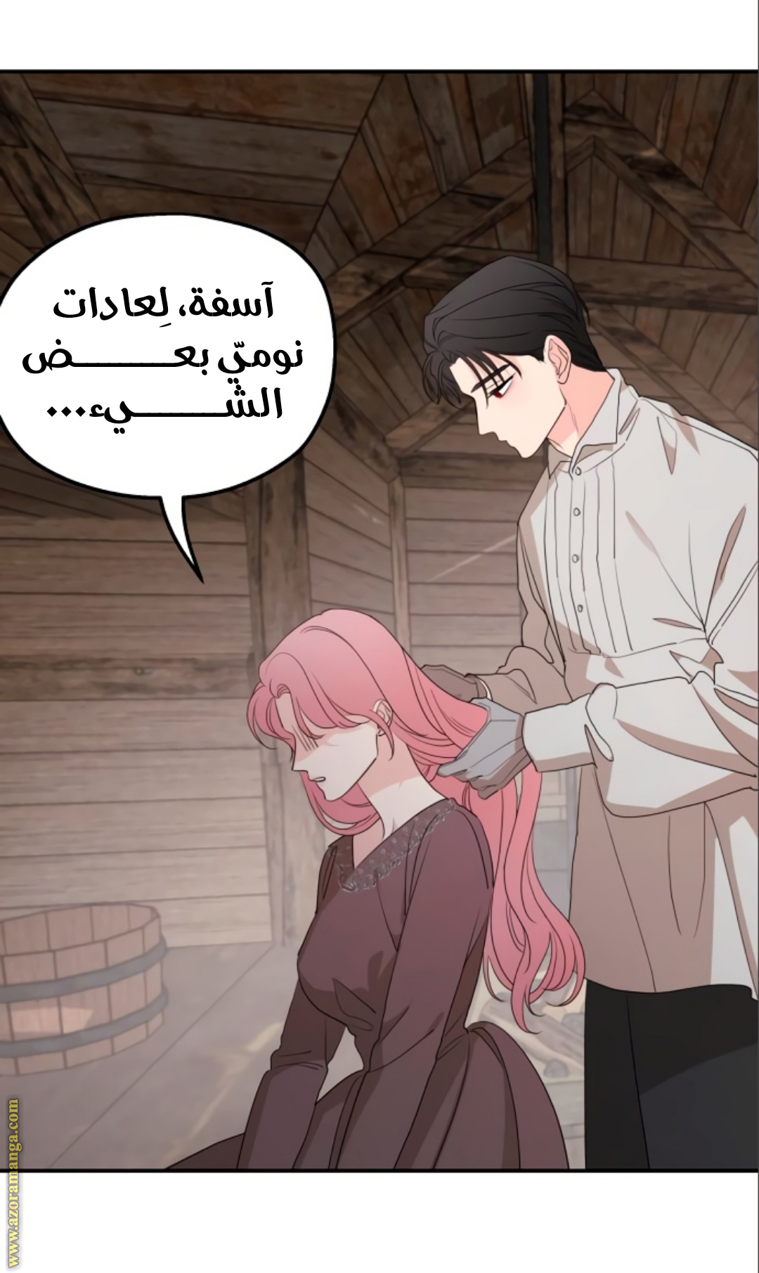 Read My in laws are obsessed with me AR Manga Online