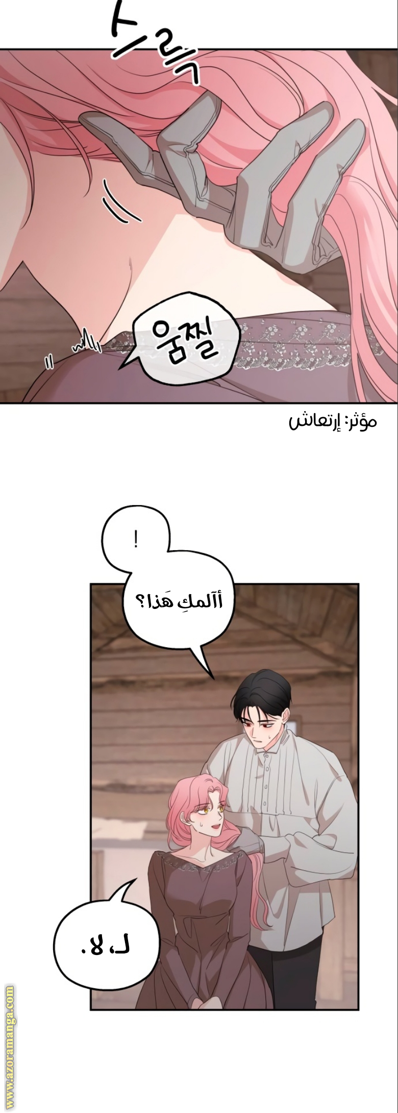 Read My in laws are obsessed with me AR Manga Online