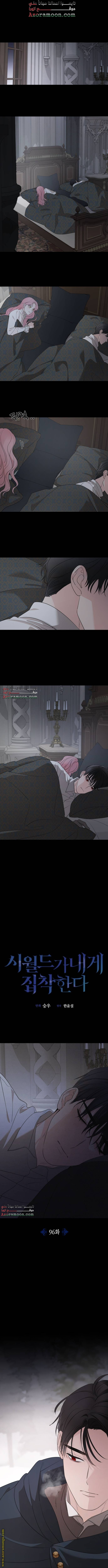 Read My in laws are obsessed with me AR Manga Online