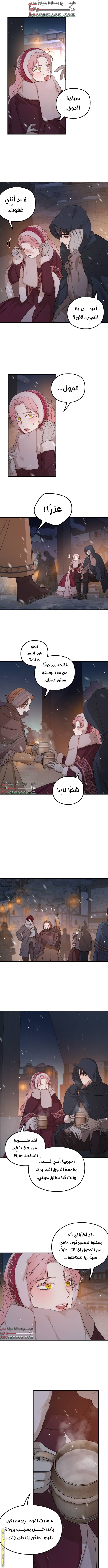 Read My in laws are obsessed with me AR Manga Online