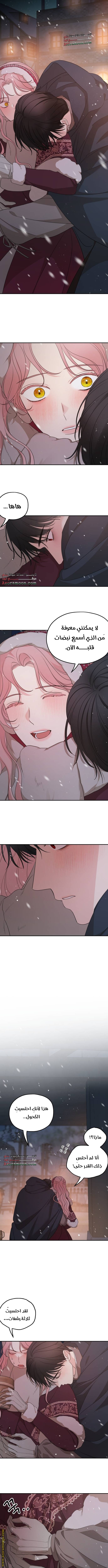 Read My in laws are obsessed with me AR Manga Online