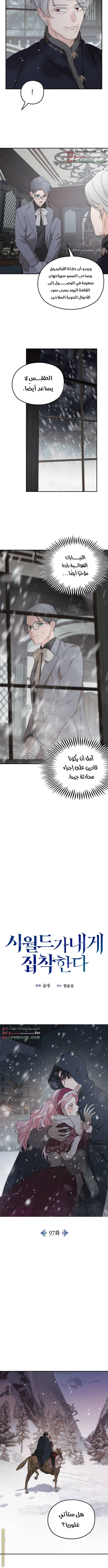 Read My in laws are obsessed with me AR Manga Online