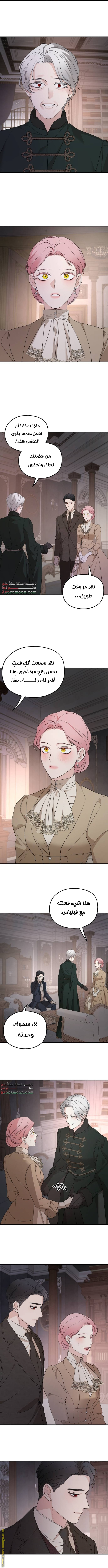 Read My in laws are obsessed with me AR Manga Online