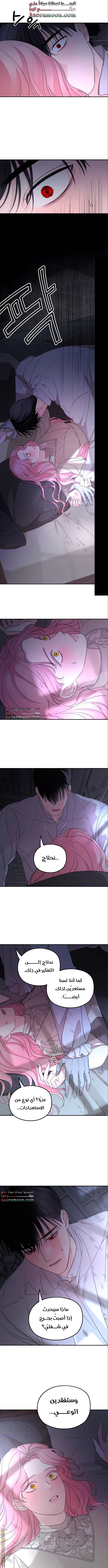 Read My in laws are obsessed with me AR Manga Online