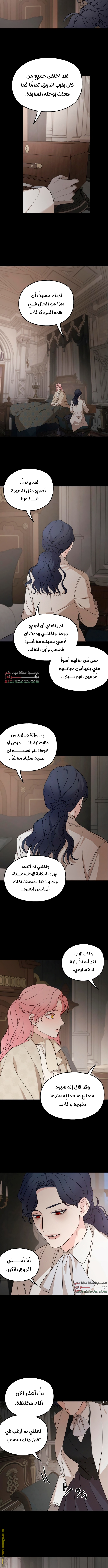 Read My in laws are obsessed with me AR Manga Online