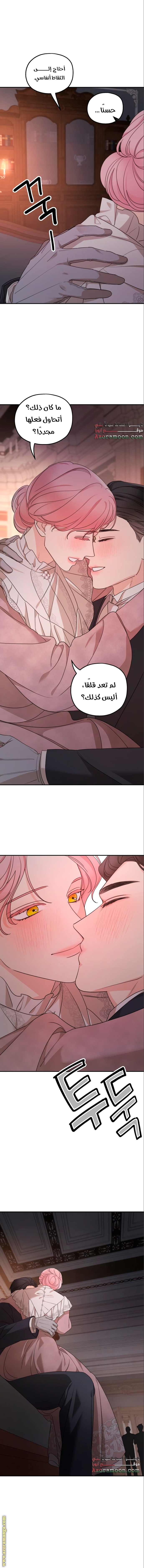 Read My in laws are obsessed with me AR Manga Online