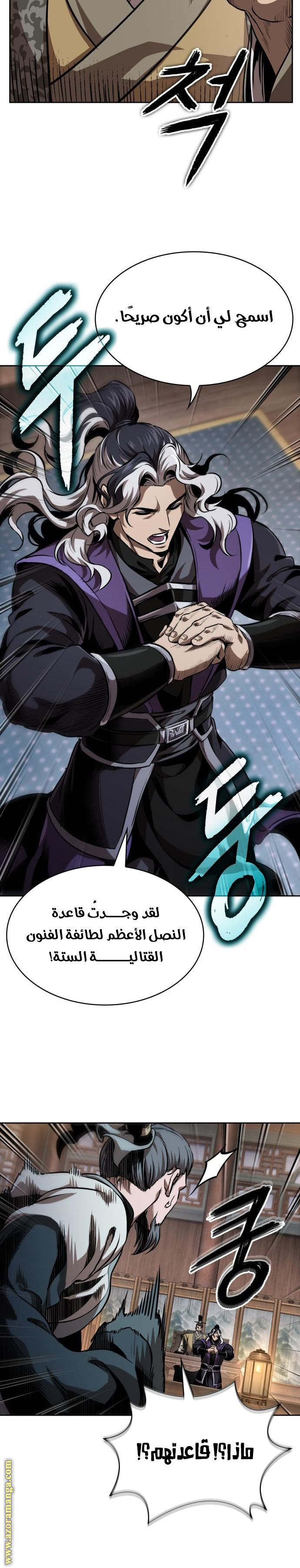 Read Nano machine AR Manga Online