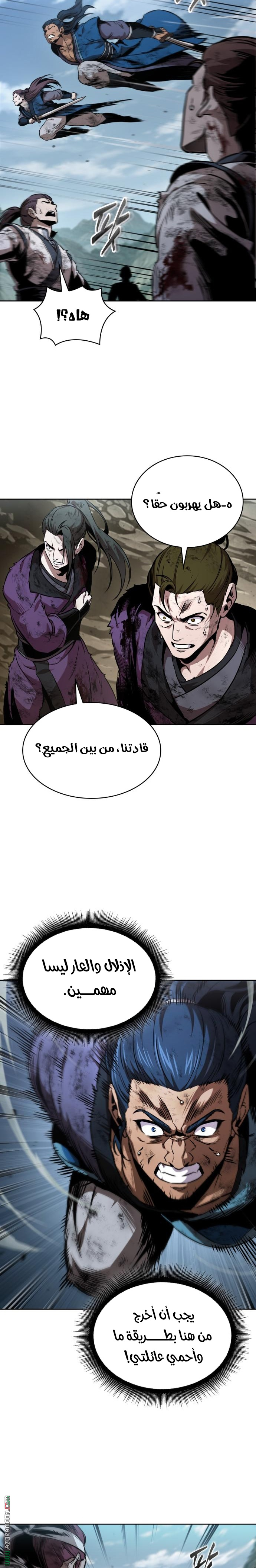 Read Nano machine AR Manga Online