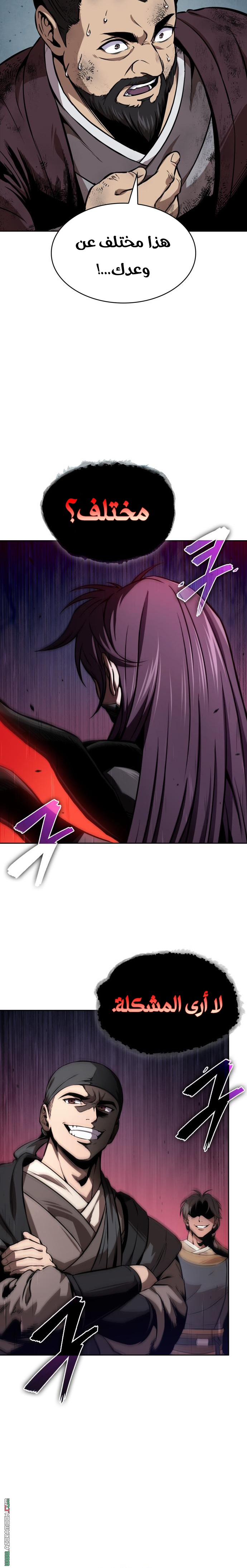 Read Nano machine AR Manga Online