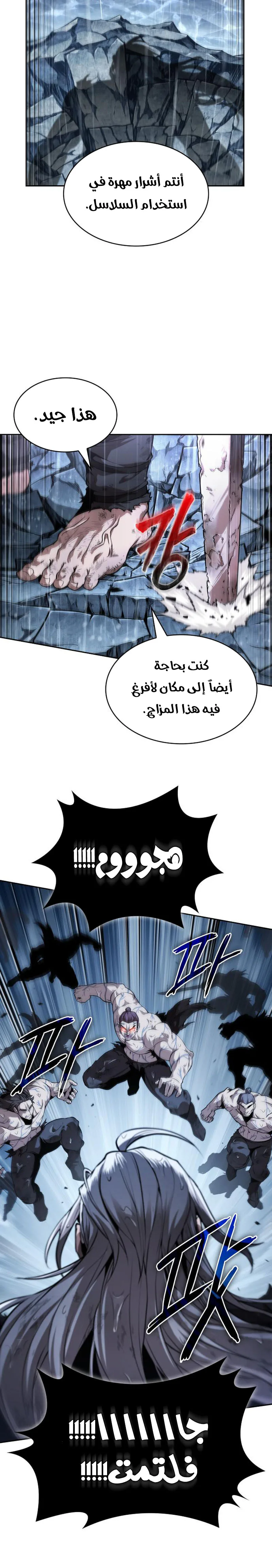 Read Nano machine AR Manga Online