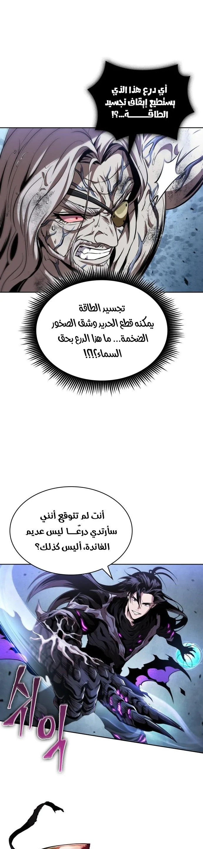 Read Nano machine AR Manga Online