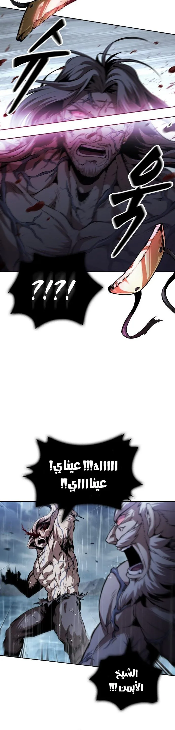 Read Nano machine AR Manga Online