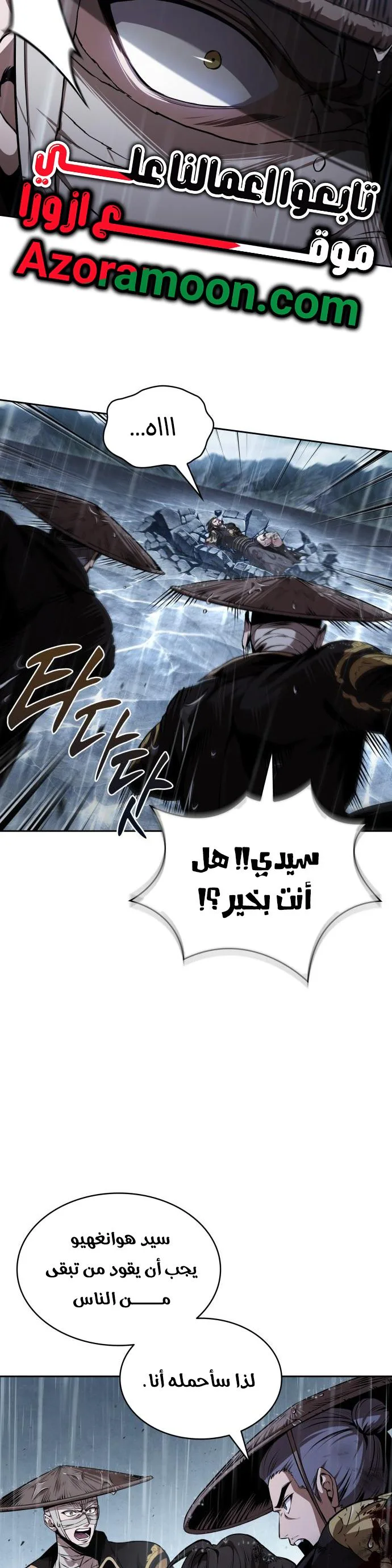 Read Nano machine AR Manga Online