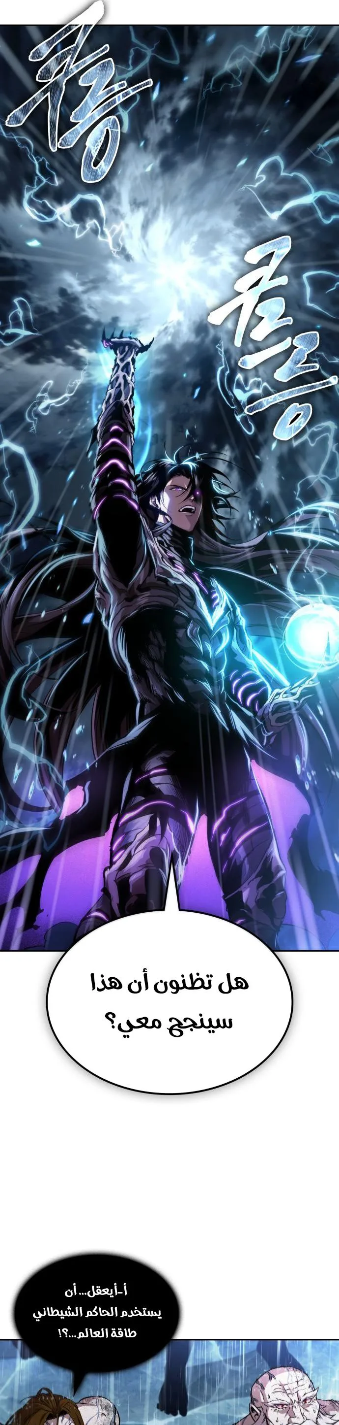 Read Nano machine AR Manga Online