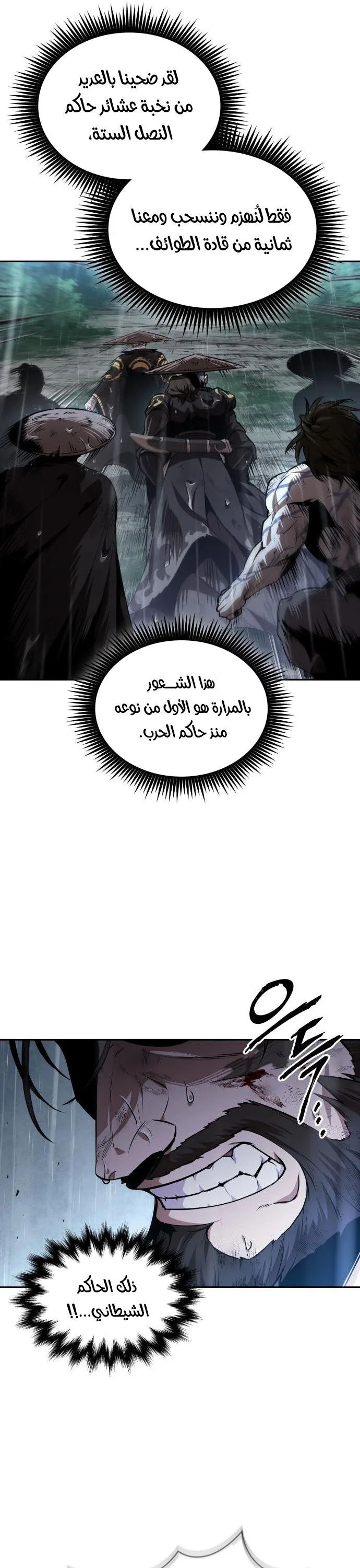 Read Nano machine AR Manga Online