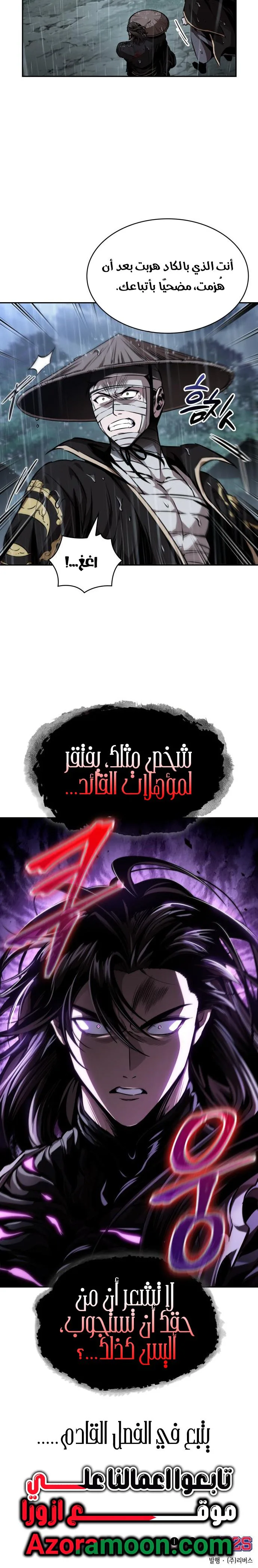 Read Nano machine AR Manga Online