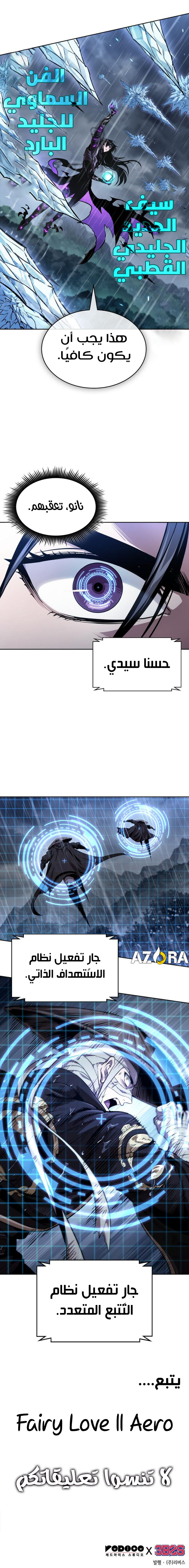 Read Nano machine AR Manga Online