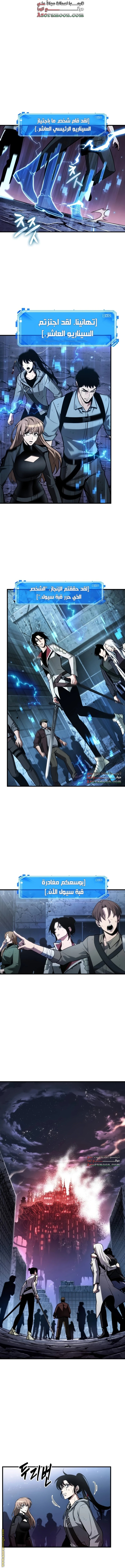 Read Omniscient Reader's Viewpoint AR Manga Online