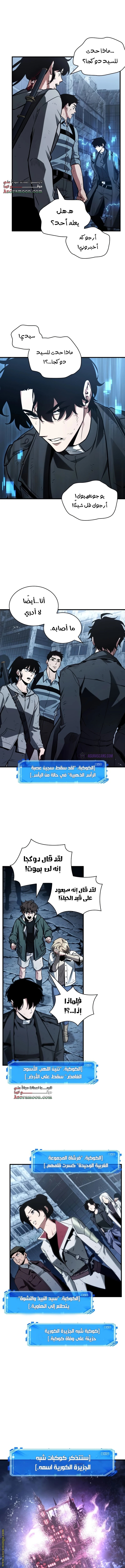 Read Omniscient Reader's Viewpoint AR Manga Online