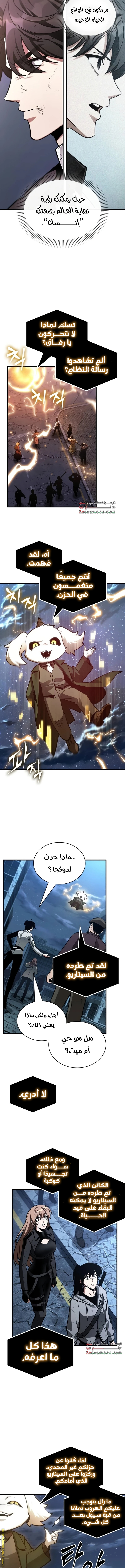 Read Omniscient Reader's Viewpoint AR Manga Online