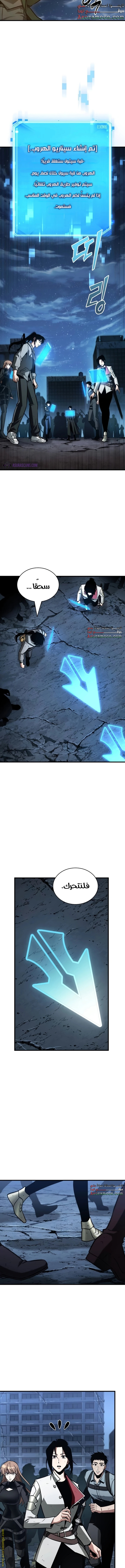 Read Omniscient Reader's Viewpoint AR Manga Online