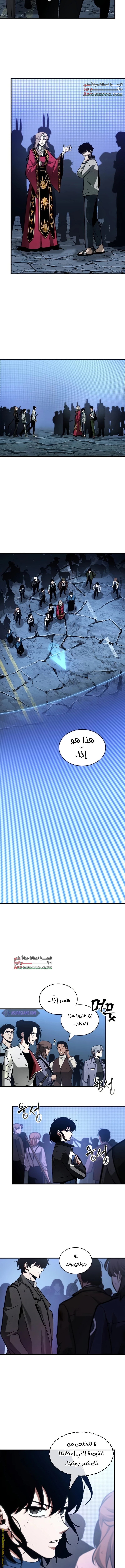 Read Omniscient Reader's Viewpoint AR Manga Online