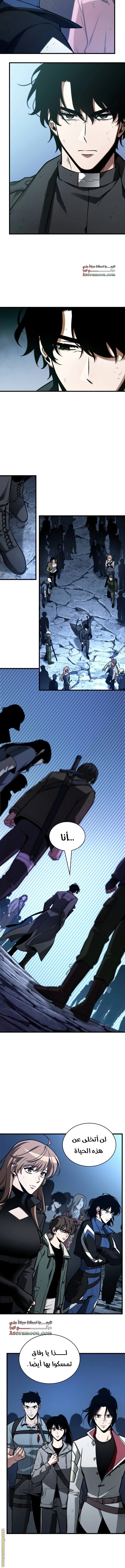 Read Omniscient Reader's Viewpoint AR Manga Online