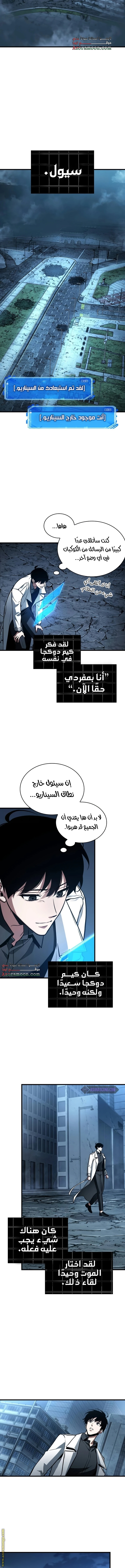 Read Omniscient Reader's Viewpoint AR Manga Online