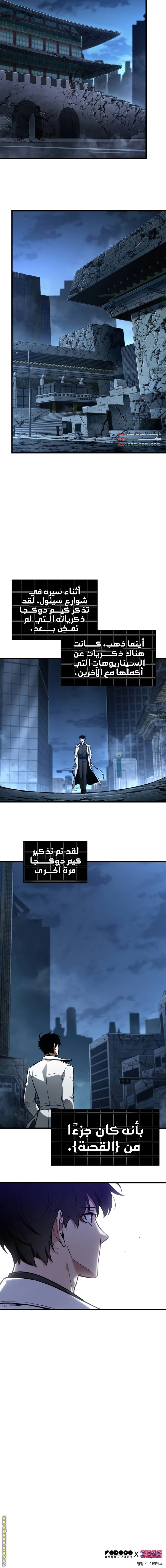 Read Omniscient Reader's Viewpoint AR Manga Online