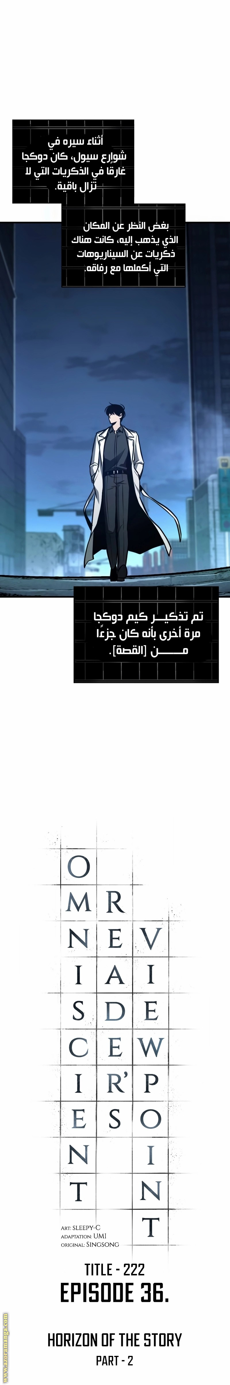 Read Omniscient Reader's Viewpoint AR Manga Online