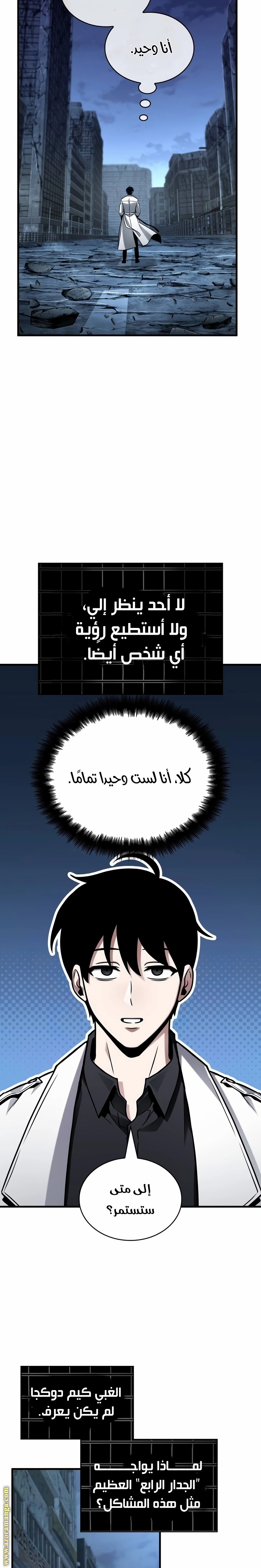 Read Omniscient Reader's Viewpoint AR Manga Online