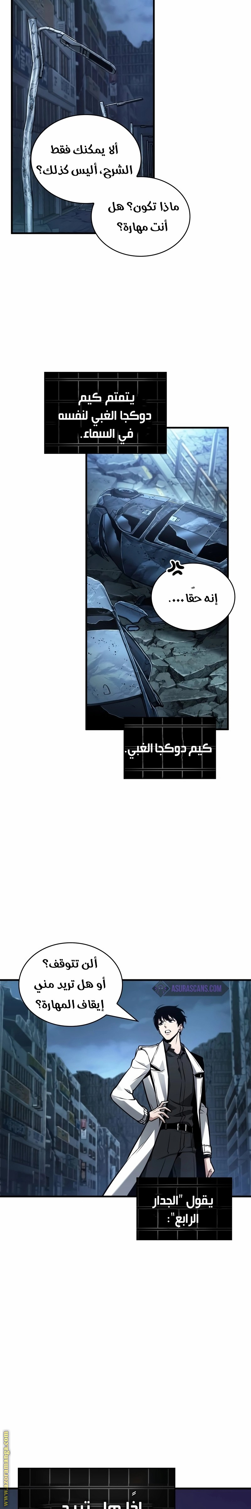 Read Omniscient Reader's Viewpoint AR Manga Online