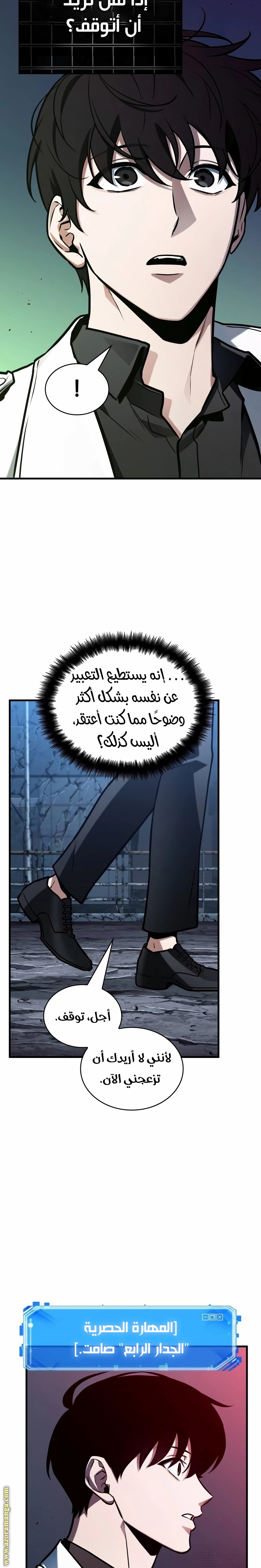 Read Omniscient Reader's Viewpoint AR Manga Online