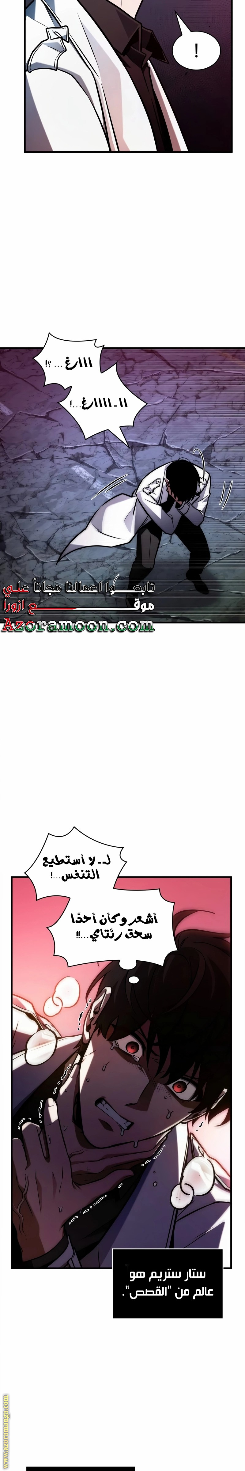 Read Omniscient Reader's Viewpoint AR Manga Online