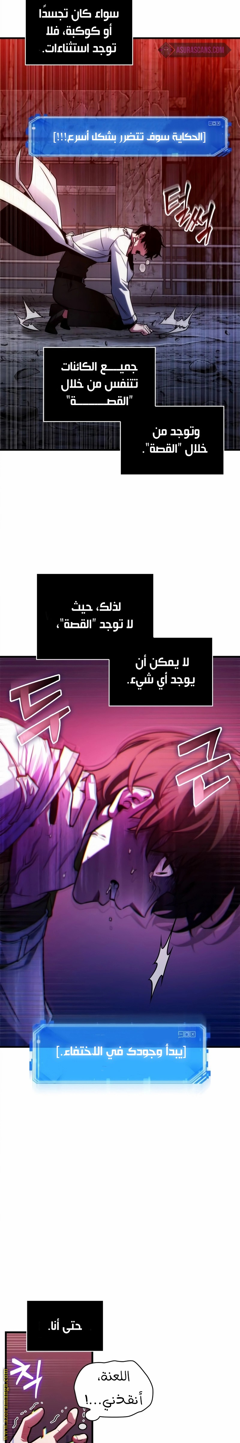 Read Omniscient Reader's Viewpoint AR Manga Online